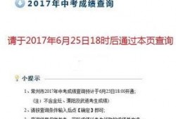 常州中考头条最新爆料,揭秘2024年中考政策及热门考点！